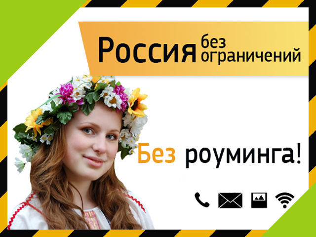 Безлимитные тарифы Билайн