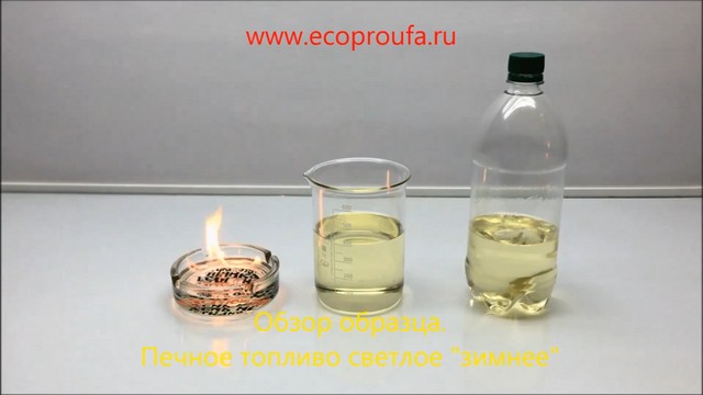Печное топливо светлое зимнее -45 аналог дт по цене 32000 рубтонна.