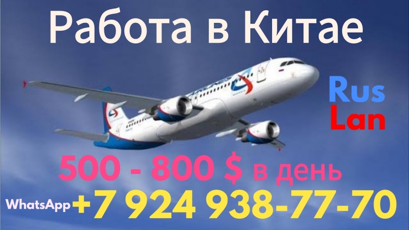 Работа в сфере досуга в Китае.