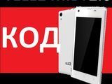 Tele2 Midi 2.0 разблокировка от оператора Теле2. Код разблокировки для Миди 2.0.