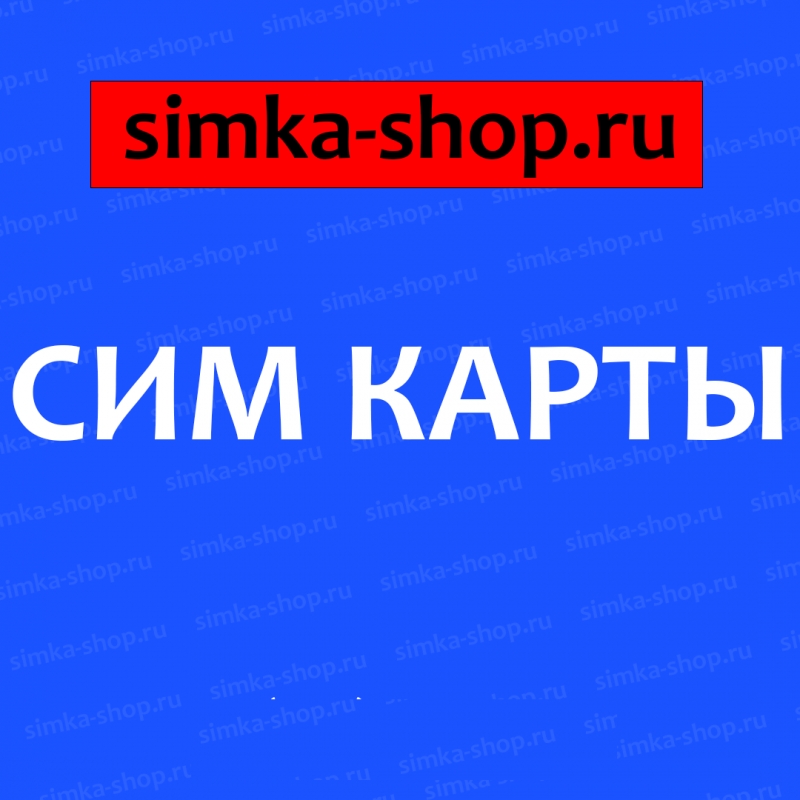 Выгодные тарифы для звонков и интернета