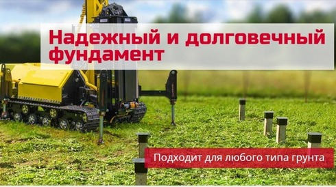 Забивка жб свай.Сваи. Фундамент.Винтовые сваи
