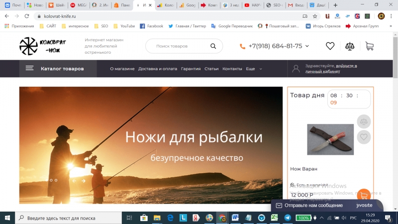 Магазин Ножей Иваново