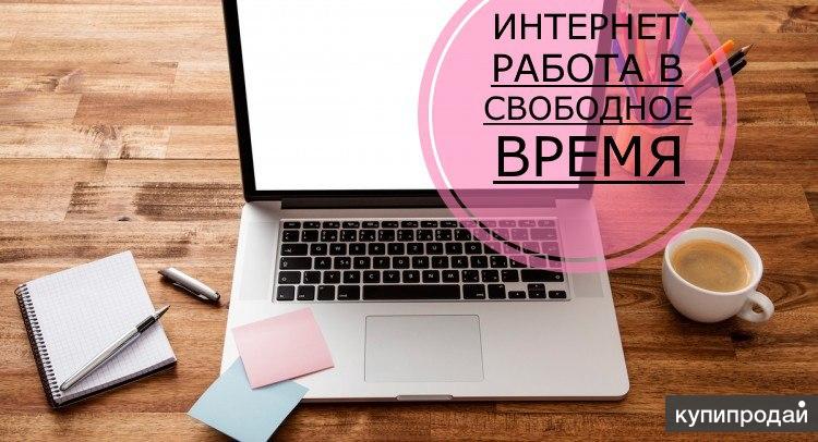 Менеджер удаленной работы