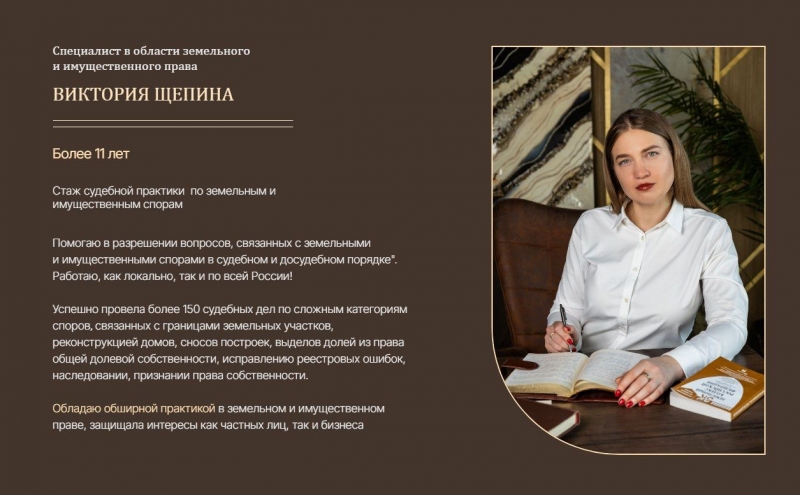 Адвокат по земельным и имущественным делам