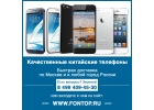 Качественные китайские смартфоны на FonTop.ru