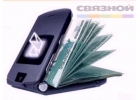 Платный номер от Связной.