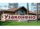 Скидка 50 на оформление сделок с недвижимостью.