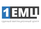 Миграционные услуги для иностранных граждан в 1ЕМЦ
