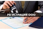 Центр правовых услуг Империя юридическая помощь при ликвидации ООО.