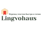 Бюро переводов Lingvohaus на Ленинском проспекте. Перевод документов для консульской легализации.