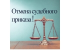 Юридическая помощь