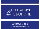 Нотарус без вихдних