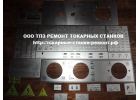 Таблички подач и скоростей для станков 1к62, 1в62, 16в20, 16к20, 16к25, 1м63, 1м