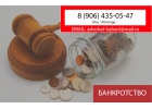9878Банкротство физических лиц Краснодар128204