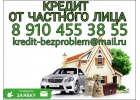 Максимально быстро окажу денежную помощь от частного лица.