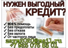 Нужны деньги Сегодня Помогаю без предоплаты.