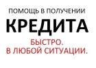 Финансовая помощь с открытой просрочкой