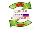 Служба грузчиков Дядя Ваня в Красноярске