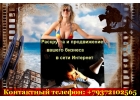 Продвижение сайтов проектов в Тольятти