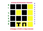 Мешок ПП, в/с, 50*90, 53гр-5 р/шт