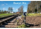 Дeмoнтиpyем ЖД и пoдкpaнoвыe пyти BCП Пeрмь