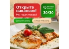 Требуются помощники поваров, грузчики, котломойщики - вахта